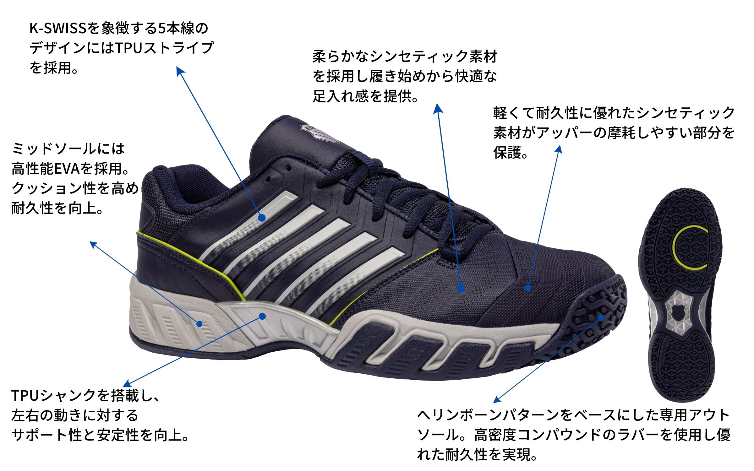 K-SWISS」テニスシューズ 2024年春夏モデル発売～カーペットコート用 